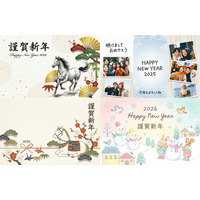 年末年始の挨拶にAI活用という選択肢 デジタル年賀状・寒中見舞い作成の新提案