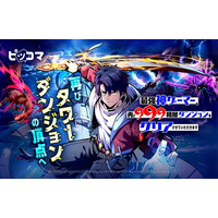 再びタワーダンジョンの頂点へ！ 999階層クリアの“神ゲーマー”が異世界で再始動！ 「最強神ゲーマー、再び999階層ダンジョンをクリアさせていただきます」