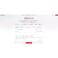 「OpenMusic AI」正式始動。直感的な操作で音楽制作の「技術の壁」を解消し、誰もがクリエイターになれる世界へ