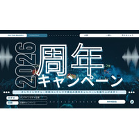 周年キャンペーンの「企画と設計」を無料でレクチャー。オンラインガチャ／診断の活用相談会を開放