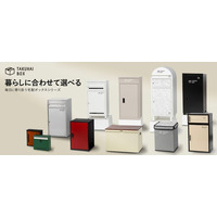 【再配達削減へ】初売り・新春セールの配送ラッシュに備えを。宅配ボックスが緊急クーポン配布開始。物流問題の現場を支援、1月も続く荷物ラッシュを救う“受取のスマート化”を加速 。