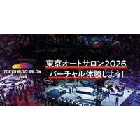 2026年1月9日（金）～11日（日）に開催される『東京オートサロン2026』の会場を4K画質＆3Dカメラで撮影したVR空間「東京オートサロン・ストリートビュー」を公開！