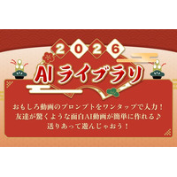 Z世代に大人気！キーボードアプリ「Simeji」、新機能「AIライブラリ」をリリース