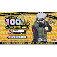 お正月は荒野に集結！「荒野行動」×「NARUTO-ナルト- 疾風伝」初コラボ、1月1日よりスタート！豪華アイテムや忍術スキルを用いたバトルが登場！