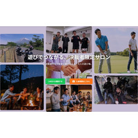 経営者・投資家向けコミュニティ「CxO PLAY! ROOM」を提供開始｜共同運営（CxO PLAY!創業者・アンバサダー・Ai CMO株式会社）で“遊び×信頼”を設計