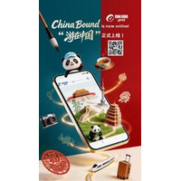 China Daily、外国人旅行者向け英語版スマートツーリズム・サービス・プラットフォーム「China Bound」を開始