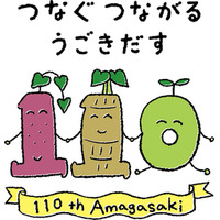 日本山村硝子株式会社と連携協定を締結し、ペットボトルキャップの資源循環を促進します