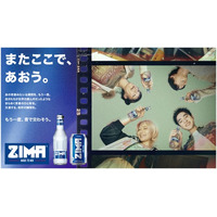 ＜青春の味、平成の名曲が再集結＞ZIMA × ORANGE RANGE「以心電信」Webムービー『またここで、あおう。』　2026年1月5日公開