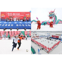2025-2026年「冬の雪、暖かな陽光－瀋陽でお会いしましょう」氷雪カーニバルシリーズと第3回雪上サッカービレッジ・スーパーリーグが盛大に開幕