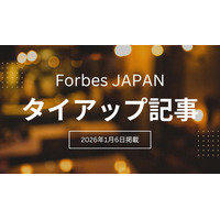 ジェネクサス・ジャパン／『深刻化する地方の人材不足に福音をもたらすローコード開発』がForbes JAPAN タイアップ記事にて公開されました