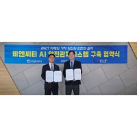 CyberLogitec、BNCTとAI活用の港湾安全管制システムを構築