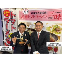 【福岡・博多の新名物】元祖トマトラーメン三味（333）十日えびす店、1月7日～11日の「正月大祭」期間中に24時間営業を実施！