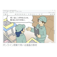 外国人技能実習生の「言葉の壁」解消へ、オンライン日本語教室「Mr.CANDO」、2年間の実証実験を経て全国展開へ