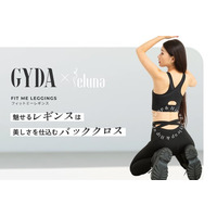 「Wear to Burn.」― 履いたら、燃える。ー※1