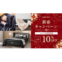 【GOKUMIN】シリーズ累計販売数200万個突破の「GOKUMIN」、“睡眠から暮らしを整える”新年キャンペーンを開始