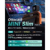 え、また小さくなったの？挿すだけでワイヤレス化できるのOTTCAST Mini Slim、重磅アップグレード！Type-Cポート車両専用｜新商品発売特典、40%オフで今すぐゲット！