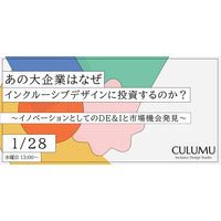 【1/28 無料セミナー開催】なぜ今、経済産業省も注目するのか？2026年、選ばれる企業の必須要件と市場創出の突破口
