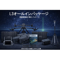 【３月末まで11％OFF】夜間・高精度LiDAR測量を即実務へ