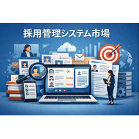 応募者管理システム市場、採用DXの加速で2032年に46億米ドルへ成長見通し