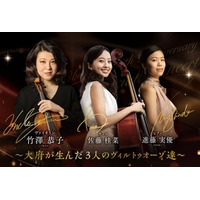 世界で活躍する音楽家・チェリストの佐藤桂菜さんとピアニストの進藤実優さんが愛知県大府市広報大使に就任