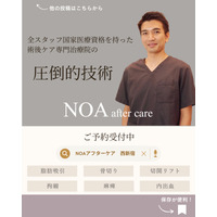 症例実績3,161名達成！ 「2025年の術後インディバ」 ～ダウンタイムケア専門サロンとしての実績～