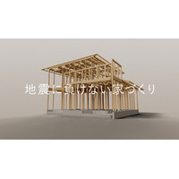 日本の住宅に「安全と安心」をもっと。 業界初の「SI-COLLABORATION」で、地震に強い家を全国へ