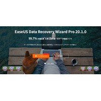 革新的なSSR技術により断片化ファイルの復旧が可能に | EaseUS Data Recovery Wizard 20.1.0がリリース！