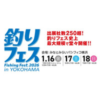 いよいよ開催直前！国内最大級のフィッシングショーチケプラにて「釣りフェス 2026 in Yokohama」入場券販売中！