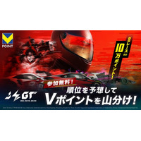 Vポイントがもらえる試合予想キャンペーン「QUESTPARK」にeモータースポーツ大会『AUTOBACS JEGT』が参加！