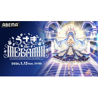 YouTubeチャンネル登録者数270万人超えの大人気VTuber・兎田ぺこらの生誕を記念し初のソロライブを「ABEMA」で1月13日（火）夜9時より世界初・全編無料放送決定！