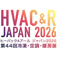 プロワン、HVAC&R JAPAN 2026 に出展決定。公式プレゼンテーションステージにてセミナーも実施。