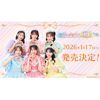 超ときめき(ハート)宣伝部 10th Anniversary記念 くじ景品ラインナップ&@Loppi・HMV受注生産限定グッズの詳細発表！museum開催記念グッズのデザインも初公開！