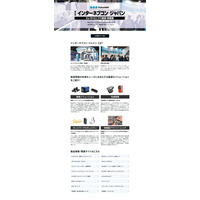 福西電機、第40回 インターネプコン ジャパン出展情報ページ公開のお知らせ