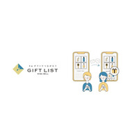オリジナルのデジタルカタログギフトが作れる『GIFT LIST』企業ごとのニーズに対応、法人需要が７割に