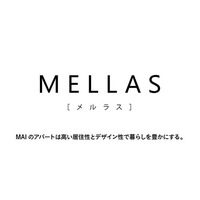 メルディアのMAIより新たな賃貸住宅ブランド「MELLAS」誕生