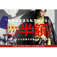 antiqua、新年に向けた特別企画を始動。日常に寄り添う冬服を提案