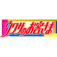 食べやせ専門家・松田リエが1月9日フジテレビ「ウワサのお客さま」に出演。放送記念として食べ痩せシリーズ累計40万部を突破した話題の書籍『食べるほど人生が変わるズボラダイエット』を期間限定で無料配布！