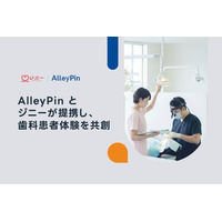 【 歯科 DX 】ジニーが Google マップ予約（ Reserve with Google ） に対応 -- AlleyPin の連携技術で、歯科の予約受付をマップ起点へ拡張