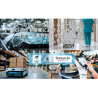 リーガルテック社 × AIデータ社、ロボット産業における知財活用を推進する業界別ライセンス販売プラットフォームを共同発表