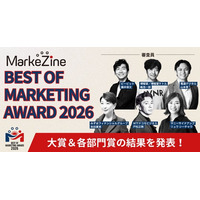 BEST OF MARKETING AWARD 2026の大賞と部門賞が決定！