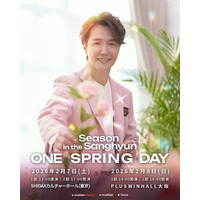 韓国俳優ユン・サンヒョン 2026年最初の来日公演 一般チケット先着販売スタート！