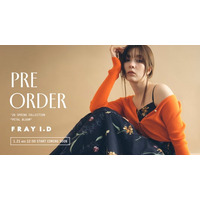 【FRAY I.D(フレイアイディー)】八木アリサが纏う2026年春の最新コレクションを公開！WEB先行予約受付を1月21日(水)より同時スタート