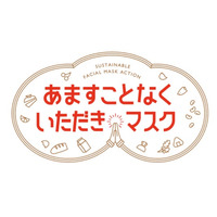 食品ロスを“あますことなく考える”-【BETTER FOR GOOD】第5弾BCLカンパニーとの共創から生まれた「あますことなくいただきマスク」を発表！