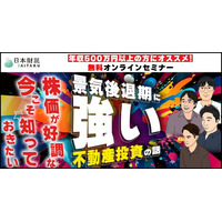 「使わないお金はただの紙切れ!?」凡人サラリーマンが後輩に学ぶ、倍速・不動産投資術！