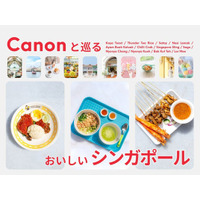 フォトカルチャーマガジン「GENIC」がシンガポール政府観光局、キヤノンMJ、Nadiaとコラボレーション。「Canonと巡る、おいしいシンガポール」キャンペーンを開催