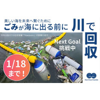 NPO法人クリーンオーシャンアンサンブル、クラウドファンディング目標の170%を突破。残り5日でネクストゴール200万円に挑戦中