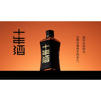 10年の熟成で理想の甘みを追求した「封印の十年酒」を販売開始