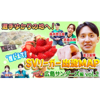 広島サンダーズの金子聖輝選手がお気に入りスポットを公開！「定休日が変わってました」行きつけのお店での店主の気遣いに感謝『SVリーガー出没MAP～広島サンダーズ・金子聖輝選手～