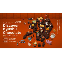 ＼大丸福岡天神店2026年バレンタイン催事『九州チョコ深発見』／　注目は九州の“和素材”と“みかん”。さらには九州の実力派ショコラティエ8名によるコラボレーションBOXも販売！