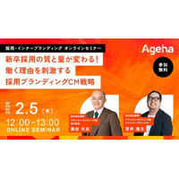 「働く理由」でZ世代のスイッチを入れる採用ブランディングCM